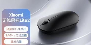 小米 Lite 2京东限时钜惠仅需32元就可拿到手