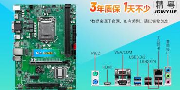 精粤 B75M-VH主板限时特惠仅需218元就可拿到手